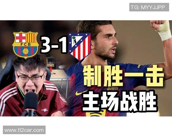 中超激战马竞以一球小胜巴萨全场观众沸腾瞬间回顾