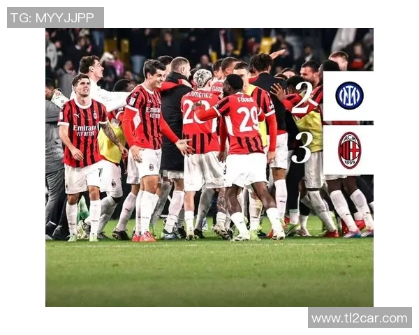 德甲激战AC米兰逆转国米4-3赛场瞬间引发热烈反响与数据分析