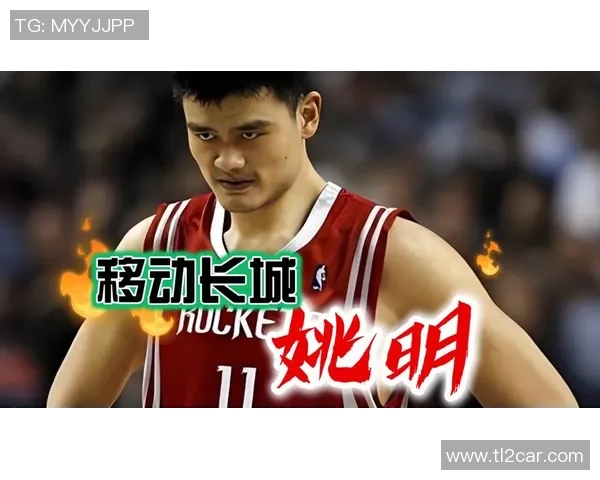 姚明的身高与成就交织成传奇他是中国篮球的巨人象征与全球体育的骄傲
