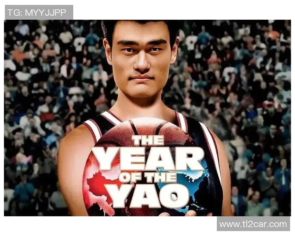 火箭姚明组合的辉煌岁月与篮球传奇的完美交融