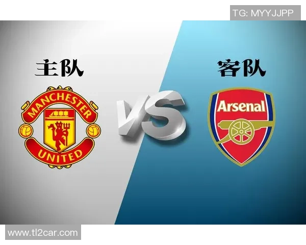 英超精彩对决曼联主场大胜阿森纳引发全场狂欢与数据解析