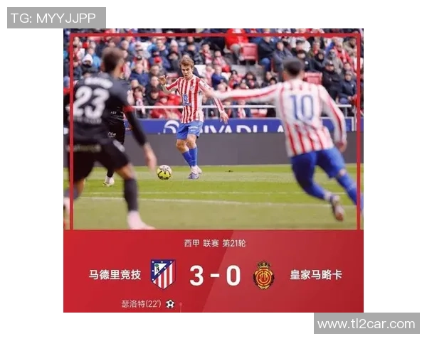 德甲激战波尔图大胜马竞红牌事件引发全场热议与数据分析 德甲激战波尔图大胜马竞红牌事件引发全场热议与数据分析
